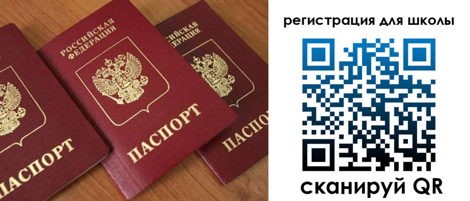 миграционный учет в Крыму