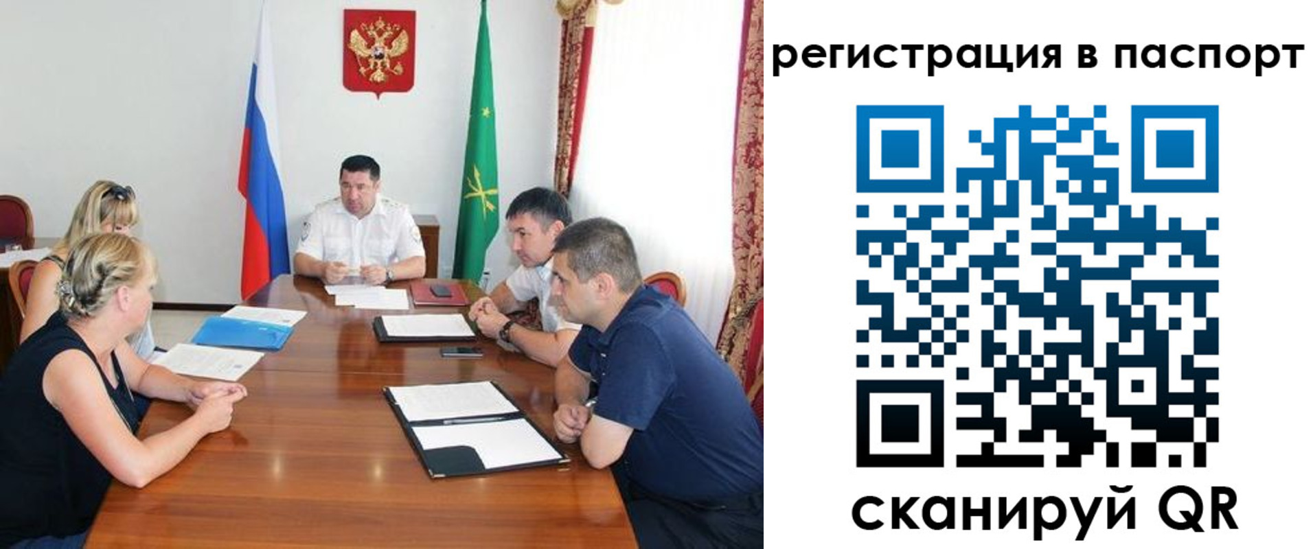 временная регистрация поиск в Крыму